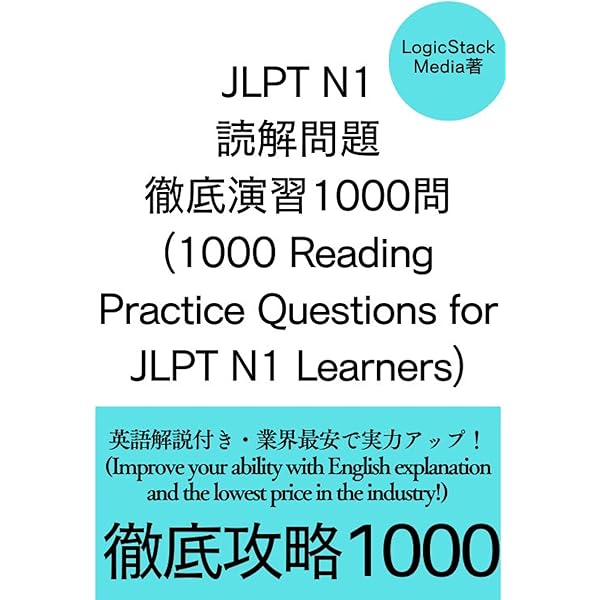 Amazon.com: 1000 Reading Practice Questions for JLPT N3 Learners